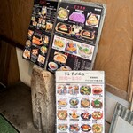 塩梅 - ▪店舗入口