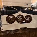 塩梅 - ▪お会計