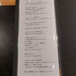 とり やまもと - 