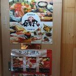 磯丸 熱海平和通り店 - 