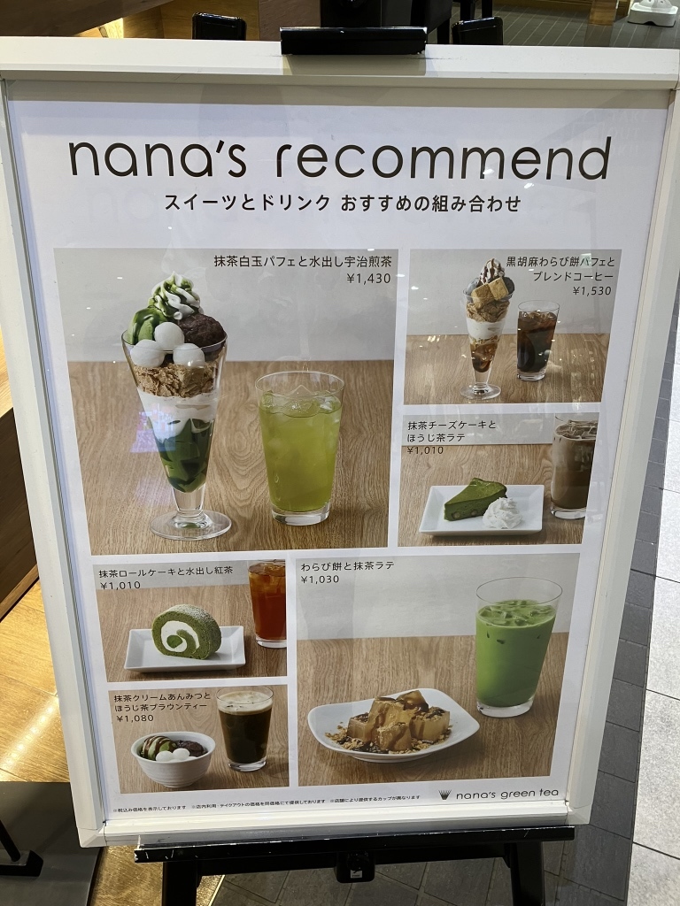 メニュー写真 : ナナズグリーンティー イオンモールKYOTO店 （nana's