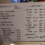 串小町 - 本日のメニュー