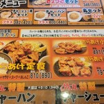 ラーメンめん丸 東金店 - 