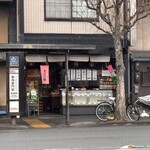 御菓子司 東寺餅 - 