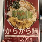 心斎橋焼肉 縁 - 