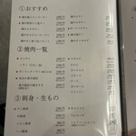 心斎橋焼肉 縁 - 