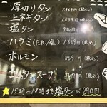 心斎橋焼肉 縁 - 