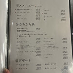 心斎橋焼肉 縁 - 