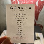 心斎橋焼肉 縁 - 