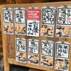 天ぷらすし海鮮米福 四条烏丸店