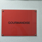 グルマンディーズ - 