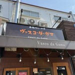 ヴァスコ・ダ・ガマ - 