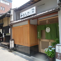 割烹 やました - 