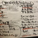 村崎炊鳥研究所 - 