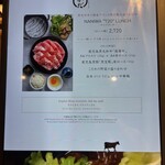 すき焼 しゃぶしゃぶつかだ - 