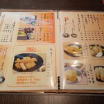 稲 TOKYO - グランドメニュー（その２）