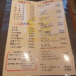 稲 TOKYO - グランドメニュー（その１）