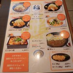 稲 TOKYO - ランチメニュー