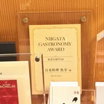 日本料理 魚幸 - 