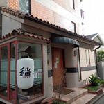 稲 TOKYO - お店の景観