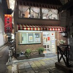 味のおぐら 本店 - 