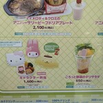 キャラクターフードコート - メニュー