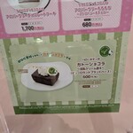 キャラクターフードコート - メニュー