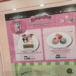 キャラクターフードコート - メニュー