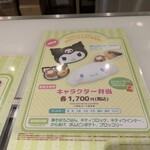 キャラクターフードコート - 店内