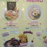 キャラクターフードコート - メニュー