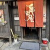 亀甲屋