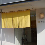 鮨おばな - 暖簾