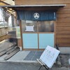 麺屋 みつば クローバー本店