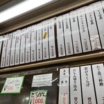 食事処 ながもり - 