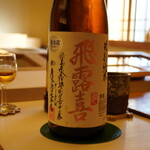 鮨おばな - ◉飛露喜 特別純米 / 廣木酒造（福島 会津坂下町）