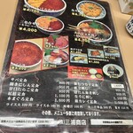 食事処 ながもり - 
