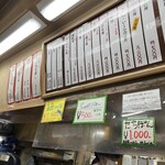 食事処 ながもり - 