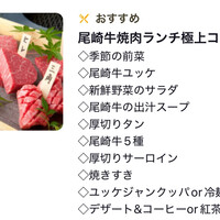 尾崎牛焼肉 銀座 ひむか - 