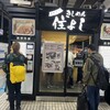 きしめん 住よし JR名古屋駅 新幹線下りホーム店