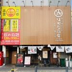 はかた商店 - 