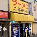 ラーメン二郎 桜台駅前店 - 