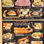 塩梅 - ▪メニュー