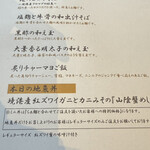 紅ズワイガニらぁ麺 まるはち屋 - 