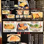 塩梅 - ▪メニュー