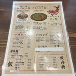 四川担々麺 赤い鯨 赤坂店 - 