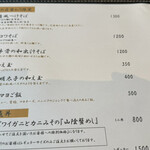 紅ズワイガニらぁ麺 まるはち屋 - 