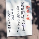 古民家で昼ごはん梅里 - 