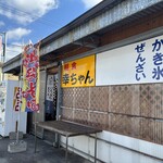 幸ちゃんそば - 近くの幸ちゃん食堂でも同じそばが食べられるようです。コチラの定食も気になる〜（来年だな）