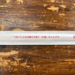 幸ちゃんそば - だってさ〜