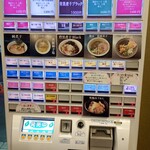 中華そば 結。 - 